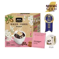 在飛比找momo購物網優惠-【NESCAFE 雀巢咖啡】金牌濾掛咖啡-堅果花香(10X8