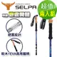 【韓國SELPA】栩瑰7075鋁合金長握柄外鎖避震登山杖/超值兩入組(藍色+隨機)