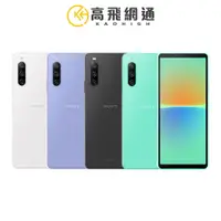 在飛比找蝦皮商城優惠-Sony Xperia 10 IV 6G/128G 6吋IP