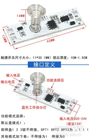 觸摸感應調光開關 電容櫥柜燈無極調光多功能智能模塊 漸熄漸亮