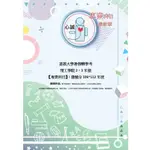 嘉義大學 微積分 106~112年 轉學考 解答 數學 理工科系