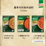 ☒預購中☒KNORR 土耳其康寶 豪華有料湯粉包 4人份