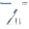 Panasonic 國際牌 EH-KA31 百變整髮器 公司貨