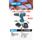 【大寮工具】全新 通用牧田 M牌工具 無刷 1.3MM 電鑽 全新一體馬達 調速款一機一電一充 非 牧田DHP481