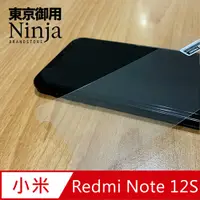 在飛比找PChome24h購物優惠-【東京御用Ninja】小米 Redmi Note 12S (