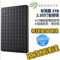 📣現貨 Seagate 希捷 新黑鑽 4TB 2TB USB3.0 2.5吋 行動硬碟 外接硬碟 高速硬碟