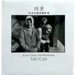 四季：SZU CHI【金石堂】