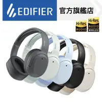 在飛比找ETMall東森購物網優惠-EDIFIER W820NB Plus 雙金標抗噪藍牙耳罩耳