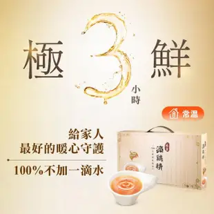 【娘家官方直營】常溫滴雞精 16入組_四寶媽女神白家綺推薦(50ml/入 母親節 送禮)