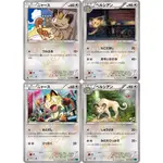 🌸老吉科🍀 POKéMON TCG PTCG 日版絕版XY系列 XY7 一刷 喵喵 貓老大 普卡 寶可夢卡牌 神奇寶貝