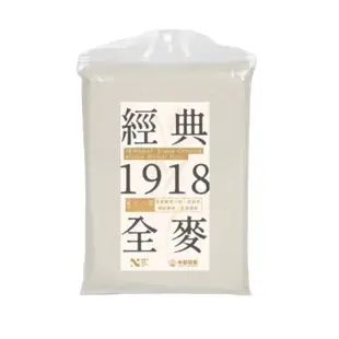 【露比烘焙材料】石磨式經典1918全麥粉600g｜國產小麥 全麥麵粉 高筋麵粉