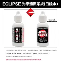 在飛比找Yahoo!奇摩拍賣優惠-【eYe攝影】新款 ECLIPSE 日蝕水 光學清潔液 日蝕