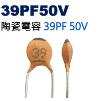 在飛比找蝦皮購物優惠-威訊科技電子百貨 CCNP039PF50V 陶瓷電容 39P