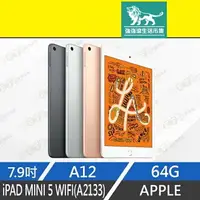 在飛比找樂天市場購物網優惠-強強滾p-【9成新 APPLE IPAD MINI 5 WI