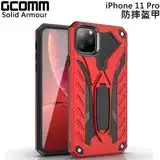 在飛比找遠傳friDay購物精選優惠-GCOMM iPhone 11 Pro 防摔盔甲保護殼 So