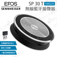 在飛比找蝦皮購物優惠-數位小兔【EPOS Sennheiser 森海塞爾 SP 3