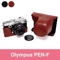 在飛比找Yahoo!奇摩拍賣優惠-【TP PEN F Olympus  真皮相機皮套】復古皮套