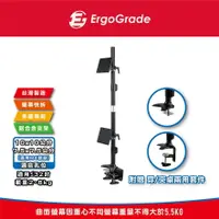 在飛比找樂天市場購物網優惠-ErgoGrade 螢幕支架 電腦螢幕支架 螢幕架 電腦架 