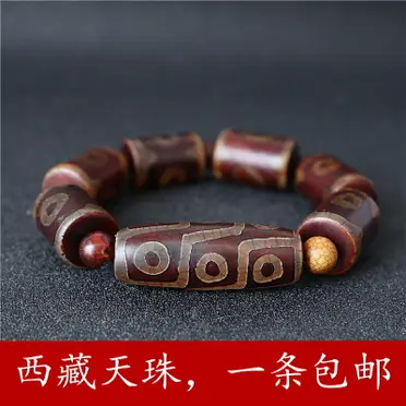 保真天然瑪瑙三眼天珠手串純天然瑪瑙手串三眼九眼天珠男女款通用1入