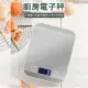 【小綠豆居家百貨】不銹鋼多功能電子秤(密 磅秤 電子磅秤 萬用秤 料理秤 食物秤 烘焙秤)