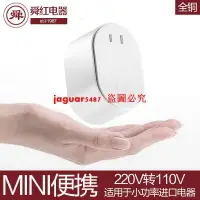 在飛比找蝦皮購物優惠-舜紅220v轉110v變壓器110v轉220v日本100v美