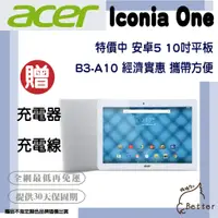 在飛比找蝦皮購物優惠-【Better 3C】Acer Iconia One 10 