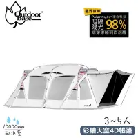 在飛比找蝦皮購物優惠-<<Baile camping>>【OutdoorBase】