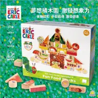 在飛比找誠品線上優惠-Eric Carle豪華積木城堡