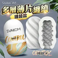 在飛比找樂天市場購物網優惠-Svakom Hedy X 赫蒂X二代 小巧便攜 自慰蛋-纏