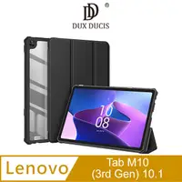 在飛比找蝦皮商城優惠-DUX DUCIS Lenovo Tab M10(3rd G