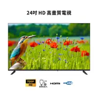 在飛比找蝦皮購物優惠-【保固2年】【兆基電子】 全新24吋液晶電視LED TV+液