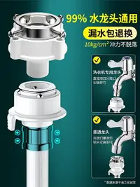 在飛比找樂天市場購物網優惠-下水管 下水器 水管配 全自動洗衣機進水管加長軟管通用水龍頭