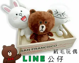 UNIPRO LINE 公仔 正版授權 可愛 表情 娃娃 饅頭人 兔兔 熊大 6吋 絨毛 玩偶 娃娃 生日禮物
