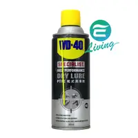 在飛比找蝦皮購物優惠-【易油網】WD-40 DRY LUBE PTFE 乾式潤滑劑