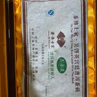 在飛比找蝦皮購物優惠-茶博士家 宮廷普洱茶磚 陳年珍品