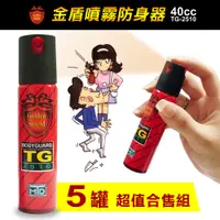 在飛比找PChome24h購物優惠-金盾防狼噴霧器 TG-2510 (５罐合售組)