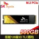 SK hynix 海力士 Gold P31 500G M.2 PCIe 3.0 NVMe SSD【五年保】