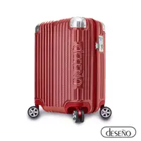 在飛比找PChome24h購物優惠-Deseno 尊爵傳奇IV 20吋防爆新型拉鍊行李箱-金屬紅