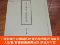 在飛比找露天拍賣優惠-博民井上嘉瑞と活版印刷罕見著述編 [XHDS]露天35845