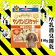 【犬零食】多格漫Doggy Man 犬用厚乳消臭餅乾 180g