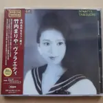竹內瑪利亞 竹內瑪莉亞 MARIYA TAKEUCHI VARIETY 30周年紀念 CD 發燒天碟 示範碟 原聲碟 流