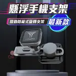 【台灣現貨】特斯拉 懸浮手機架 MODEL3 福特 FOUCS MK4 KUGA 摺疊隱藏手機架 懸浮螢幕支架 車用支架