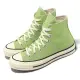 【CONVERSE】帆布鞋 Chuck 70 HI 男鞋 女鞋 綠 青草綠 奶油底 高筒 1970 三星標 匡威(A04585C)