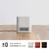日本 正負零±0 陶瓷電暖器XHH-Y030(白)