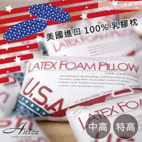 在飛比找蝦皮商城優惠-【團購】100%美國乳膠枕頭-特高型/中高型【防蹣抗菌、Q軟