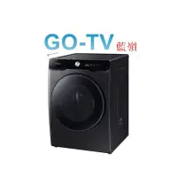 在飛比找蝦皮購物優惠-[GO-TV] SAMSUNG三星 19KG 滾筒洗衣機(W