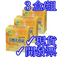 在飛比找蝦皮購物優惠-✓台糖寡糖乳酸菌30入*3盒組✓效期2025年✓尼克桑 台糖