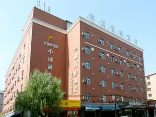 瀋陽中城商務酒店China City Hotel