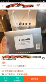 【犬掌小舖-單片-現貨】泰國面膜FIBROIN-玻尿酸、補水、保濕、嫩膚、抗皺-超薄童顏蠶絲面膜「單片入」