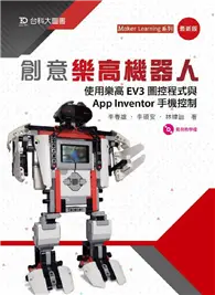 在飛比找TAAZE讀冊生活優惠-創意樂高機器人-使用樂高EV3圖控程式與App Invent